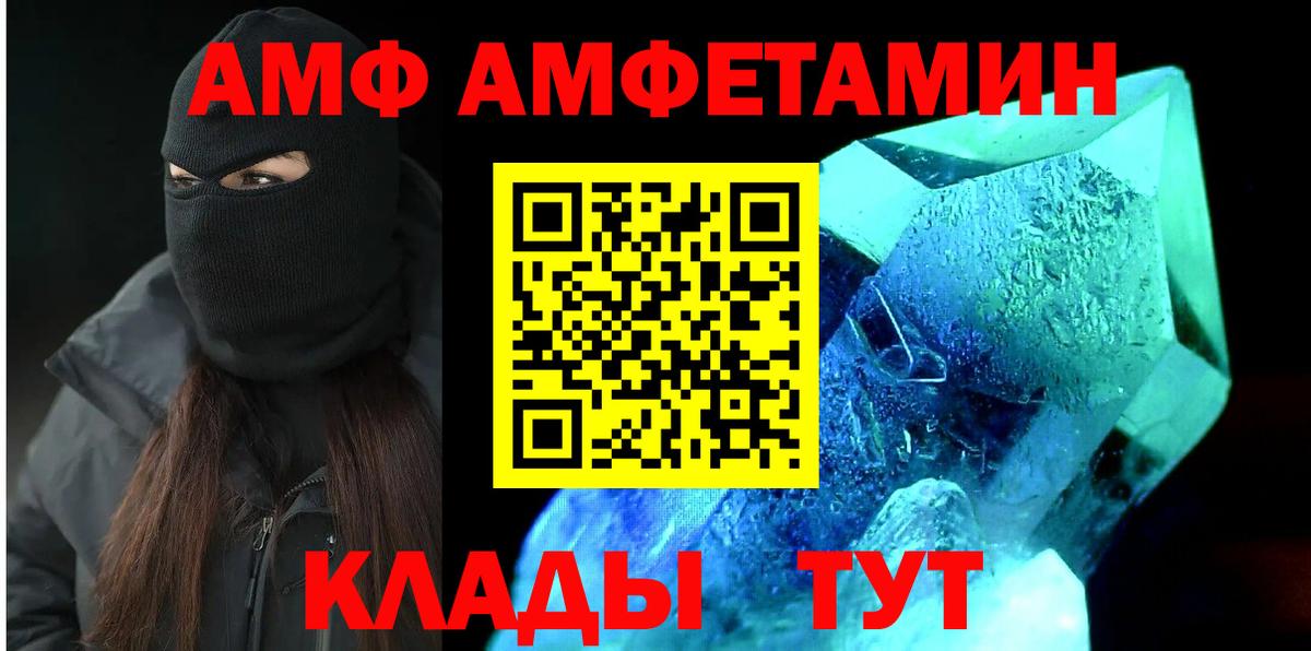 АМФЕТАМИН 98%  Вход с VPN  АМФЕТАМИН  Егорьевск 