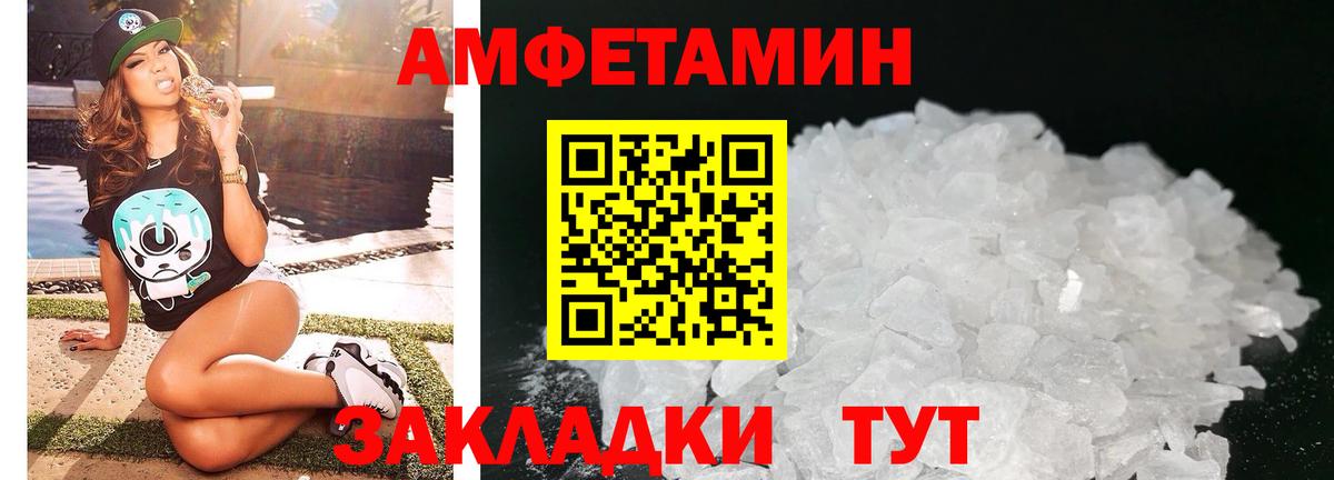 АМФ 98% Егорьевск