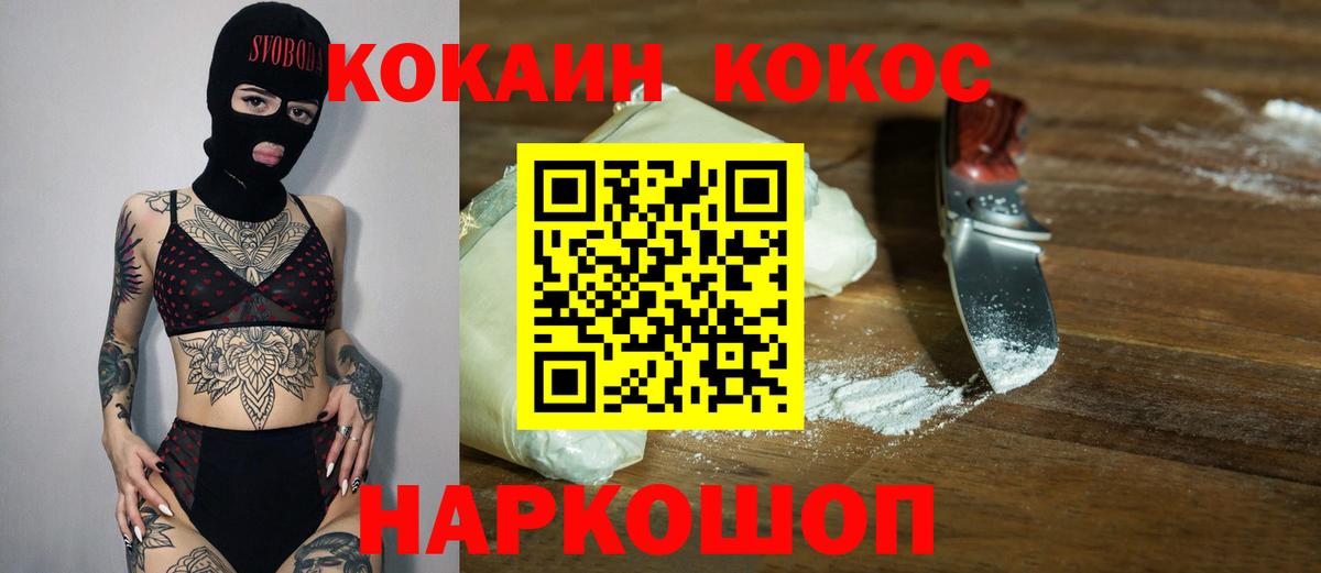COCAIN FishScale  Cocaine 99%  дарнет шоп  Вход с VPN  Егорьевск 