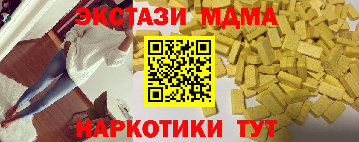 Ecstasy XTC Егорьевск