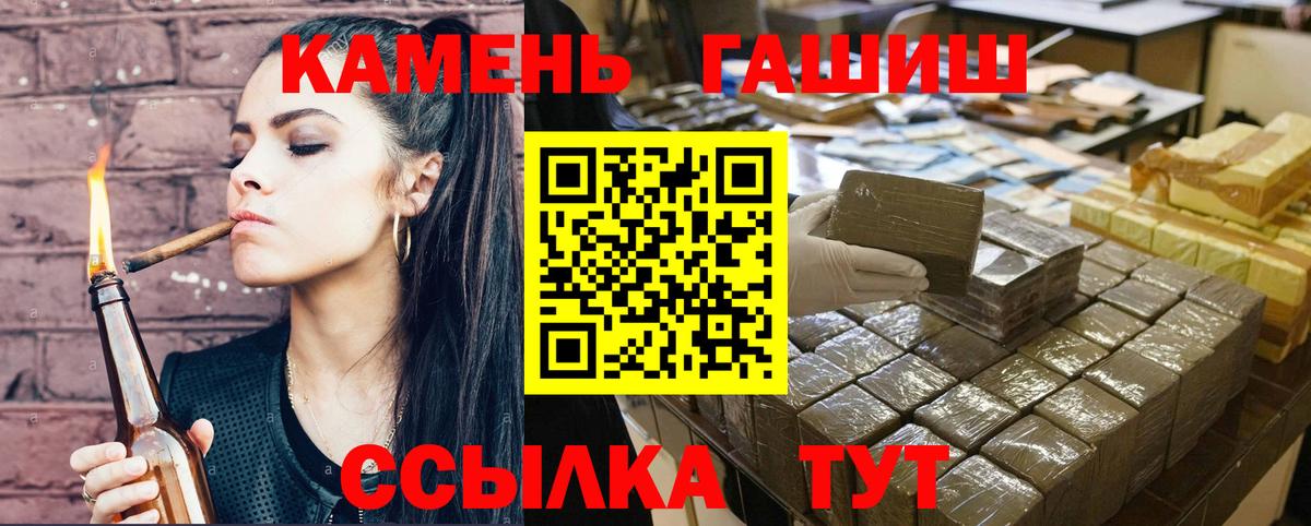 Гашиш  Гашиш Cannabis  Вход с VPN  Гашиш убойный  Егорьевск 