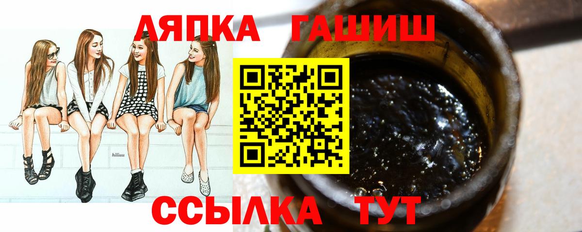 ГАШИШ ice o lator Егорьевск