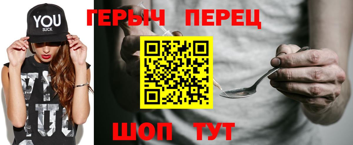 ГЕРОИН  Героин хмурый  Вход с VPN  Егорьевск 