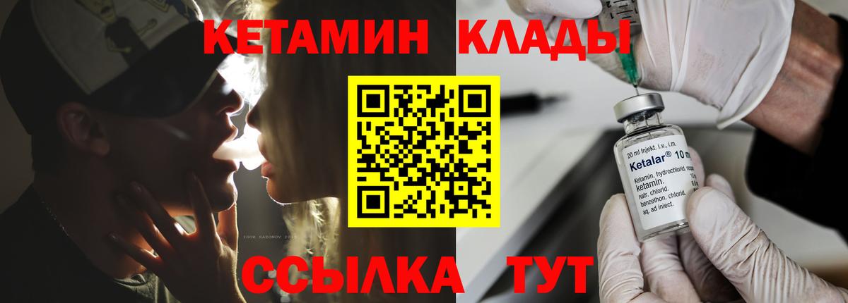 Егорьевск  КЕТАМИН VHQ  Вход с VPN 