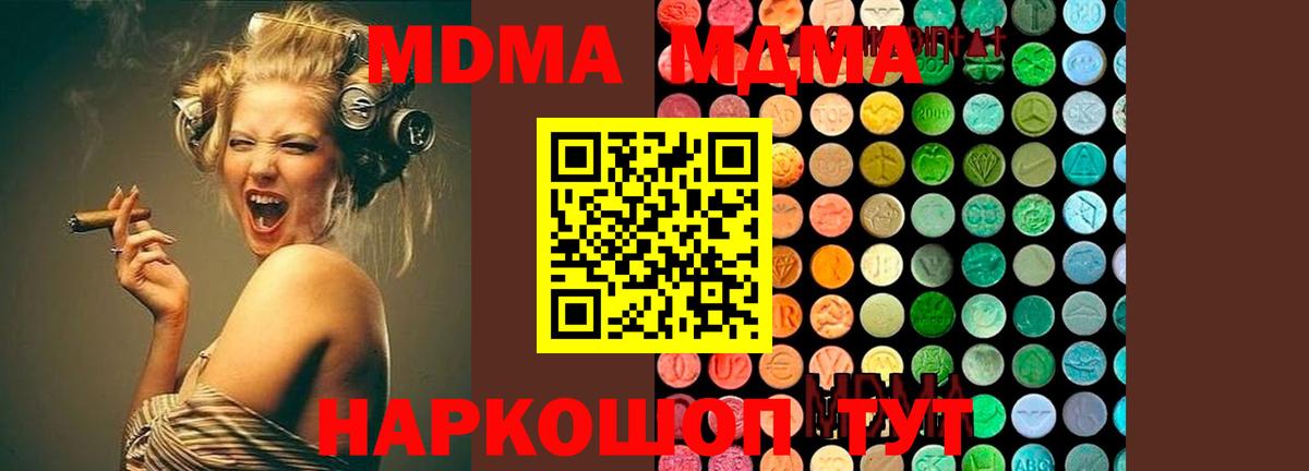 MDMA VHQ  МДМА  Егорьевск  Вход с VPN 