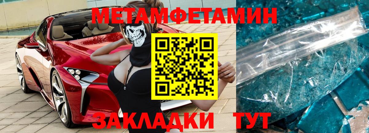 Егорьевск  МЕТАМФЕТАМИН Декстрометамфетамин 99.9%  Вход с VPN 