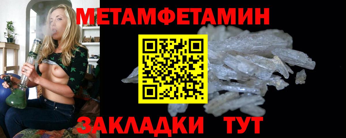 МЕТАМФЕТАМИН кристалл Егорьевск