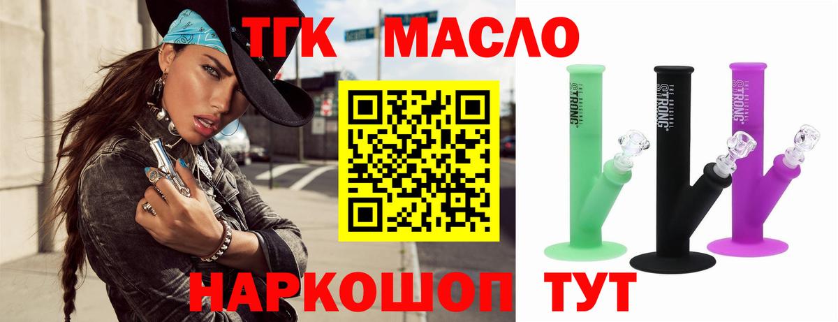 Егорьевск  Дистиллят ТГК вейп  Дистиллят ТГК вейп с тгк  Вход с VPN 